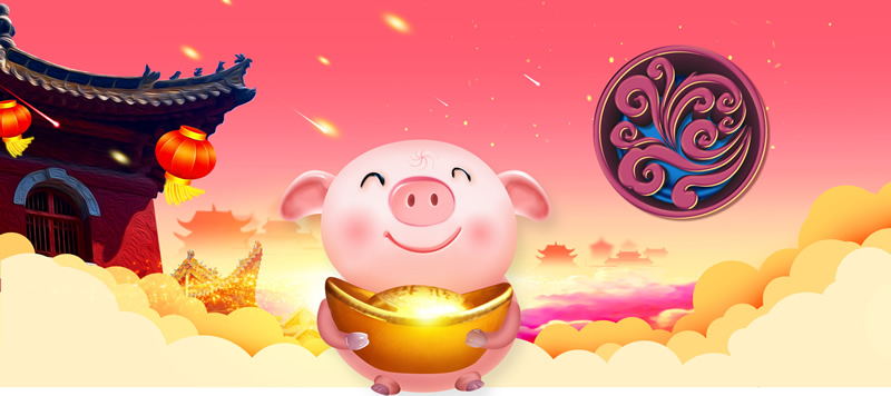 豬年臨門福氣到，喜氣洋洋過大年！
